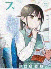 总攻笔趣阁全集综艺夜班便利店