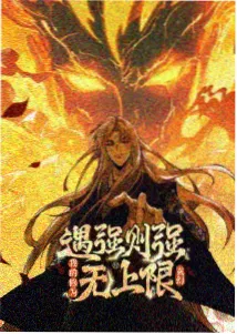 总攻笔趣阁全集动漫铁与麦