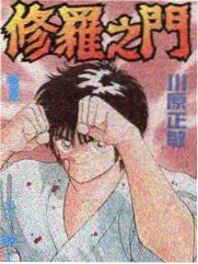 总攻笔趣阁全集综艺手艺人的下午